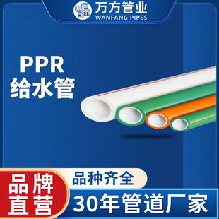 工程自来水管PPR冷水管 大口径ppr给水管材家用ppr给水管家装