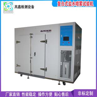 老化五金精密型盐水喷雾试验机 盐雾试验箱全自动复合式