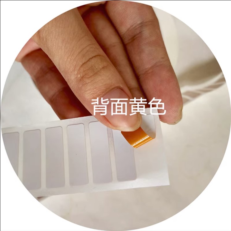 黄色防水高温标签码列胶贴纸条不干印机影印纸40*3X0*5000