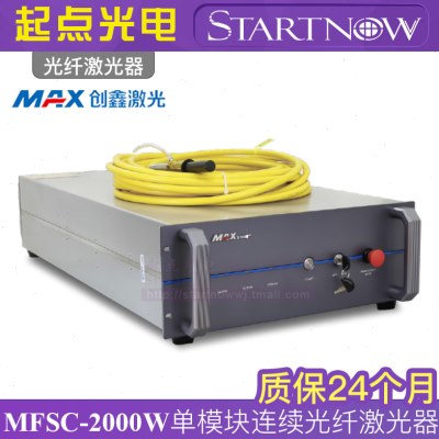 创鑫激光器MFSC-1000W/1500W/2000W/3000W光纤切割机焊接机发生器