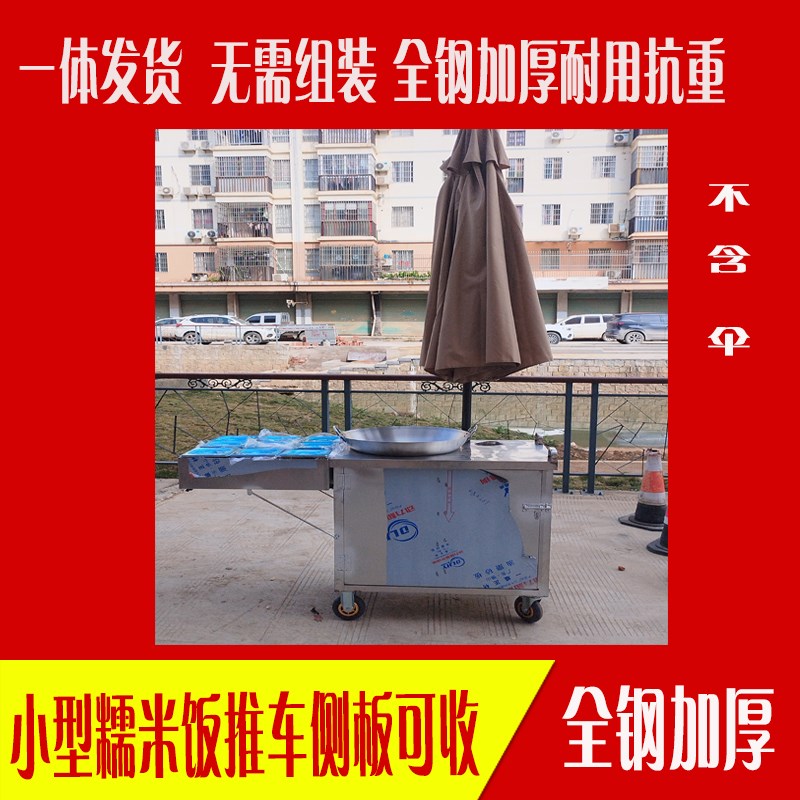 团州贵阳米糯饭摆摊车不锈钢饭贵车 流R动摆摊保温推车