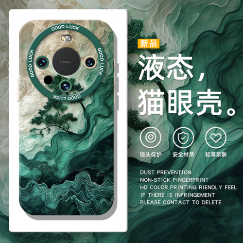 适用华为系列手机壳云雾青松