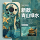 青山绿水手机壳适用于华为mate60国风Mate70新中式 高级感50E全包镜头 新款 mate50pro古风mate40新款 30硅胶Pro