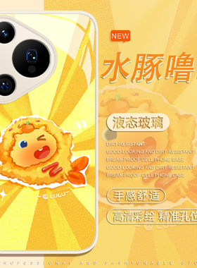 水豚噜噜手机壳适用于华为pura80pro卡通mate60可爱p70高级感p50p40nova14天妇罗p60新款p30玻璃15/13/12/11