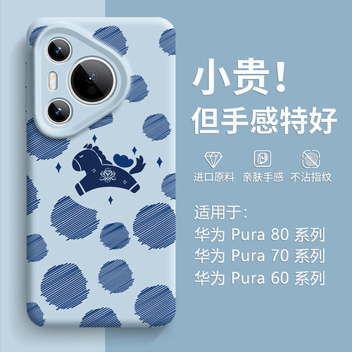 2026小马手机壳适用于华为pura80波点全包pura70新款pura70pro马年p60新年Pro+磁吸本命年Ultra可爱卡通硅胶