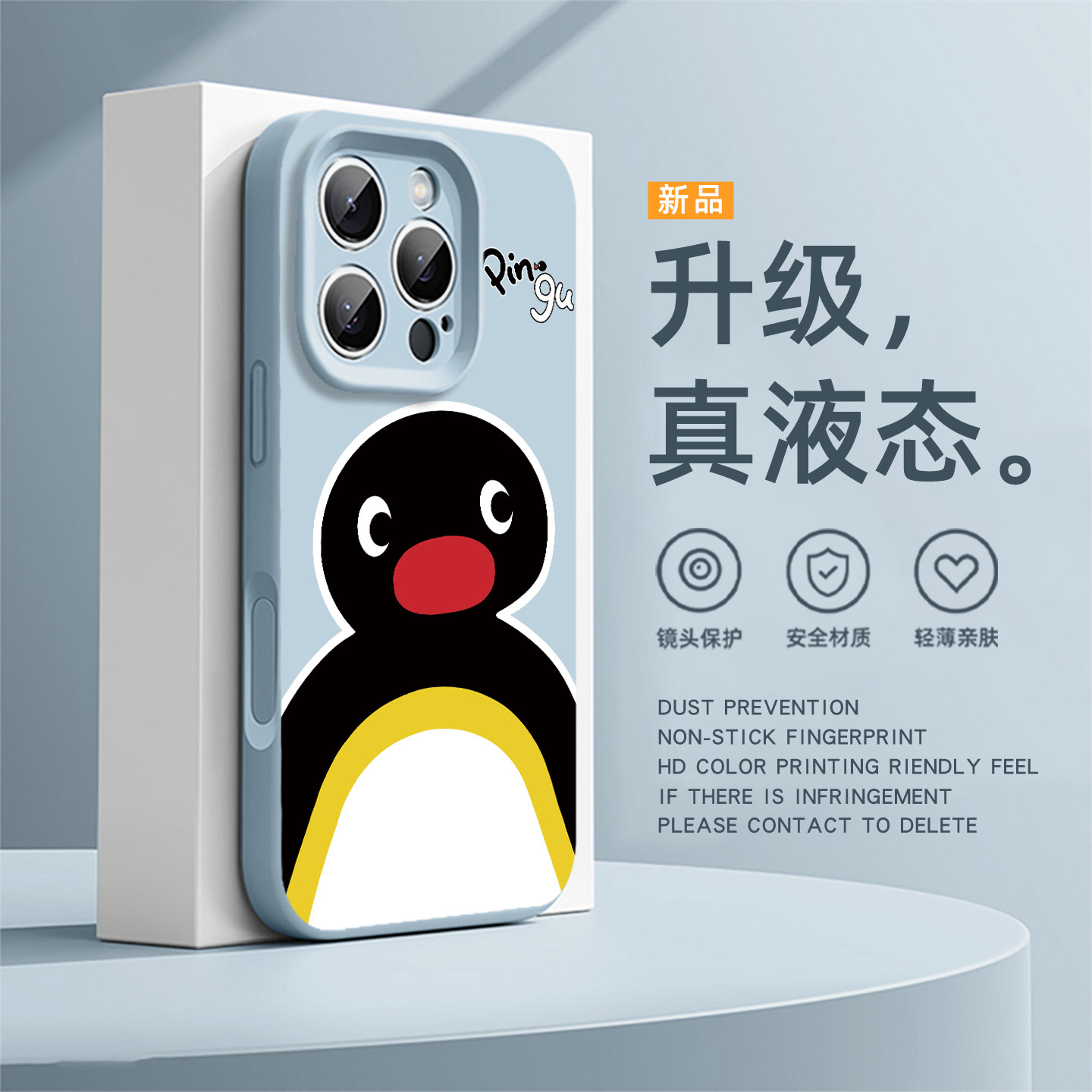 pingu企鹅手机壳适用于苹果17可爱卡通iPhone17promax新款16周边15小众Air高级感14网红13磁吸pro全包硅胶套图片