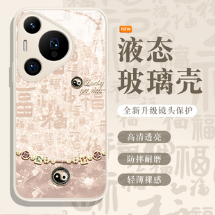 百福图太极八卦手机壳适用于华为pura70国风pura80高级感p60pro新中式 p50新年p40玻璃p70马年Ultra国潮p30男