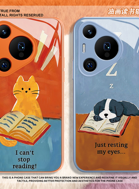 看书猫狗手机壳适用于华为pura80pro猫咪mate60可爱p70新款p50p40nova15情侣p60小猫玻璃p30油画14小狗13/12