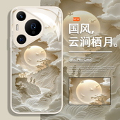 云涧栖月手机壳适用于华为pura80pro新中式 12玻璃 mate60古风p70国潮p50p40nova15新款 p60高级感p30国风14