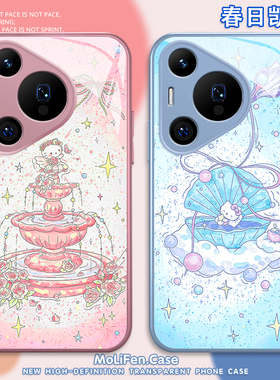 春日凯蒂猫手机壳适用于华为pura80pro卡通mate60新款p70简约p50p40nova15小清新p60可爱p30硅胶14/13/12小众