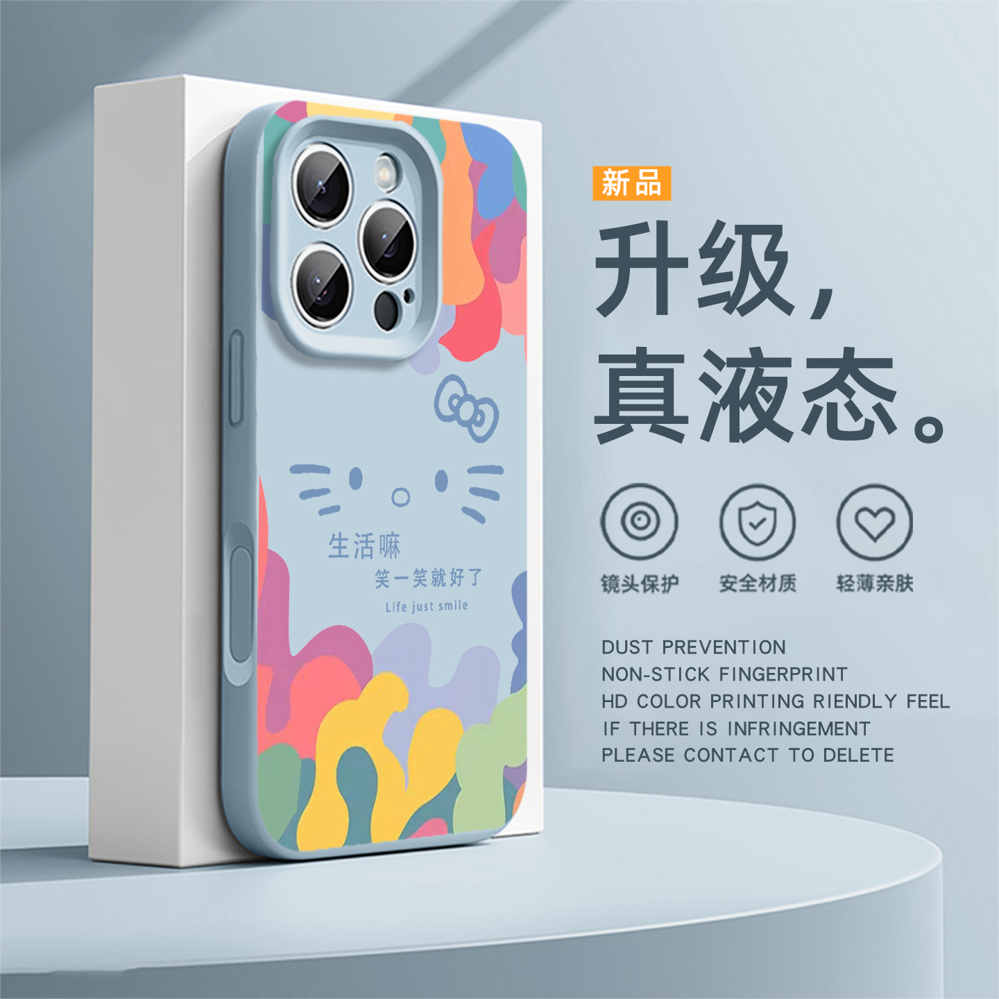 生活嘛笑一笑就好了手机壳适用于苹果17凯蒂猫iPhone17promax新款16彩色15卡通Air可爱14全包13高级感kt猫套