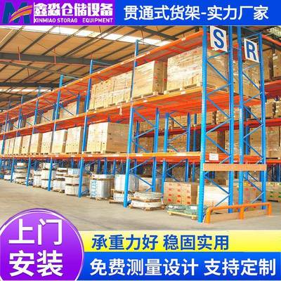 重型货架加厚仓储托盘式货架大型高位多层横梁式货架大型工业货架