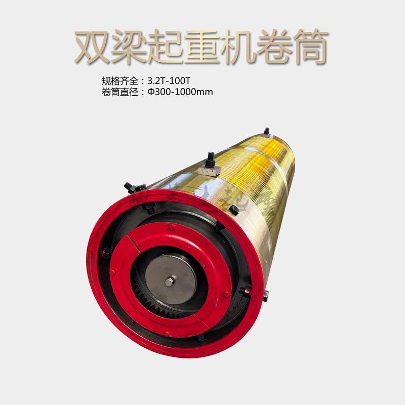 10吨航吊起升卷筒组轴承座式大齿盘卷筒左旋右旋钢丝绳卷筒组