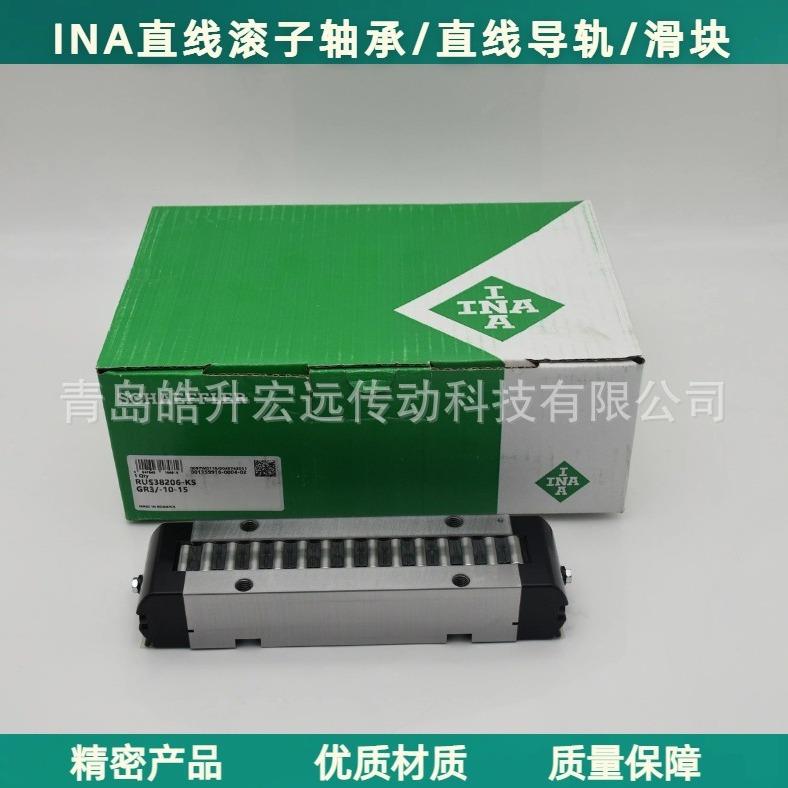 INA直线滚子轴承RUS38134RUS38206RUS65210RUS85280-GR3