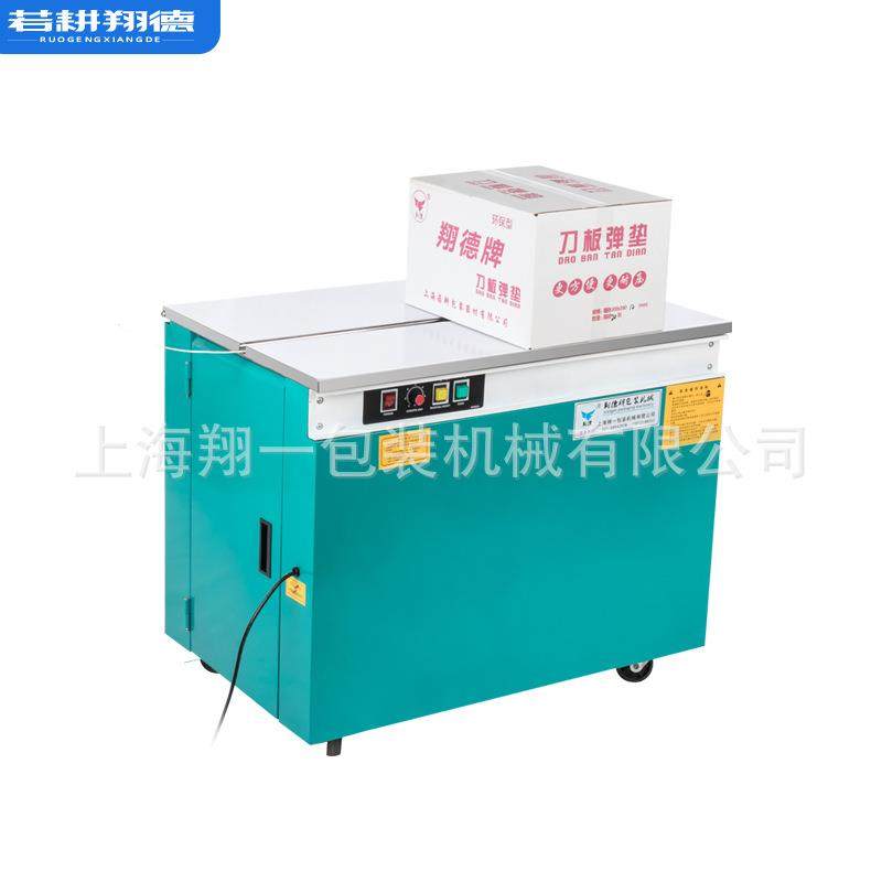 厂家直销半自动打包机|纸箱打包机|豪华型纸箱捆扎机|自动打包机,办公设备/耗材/相关服务,捆扎机/打包机,淘宝优惠券,粉丝福利购,淘宝优惠卷