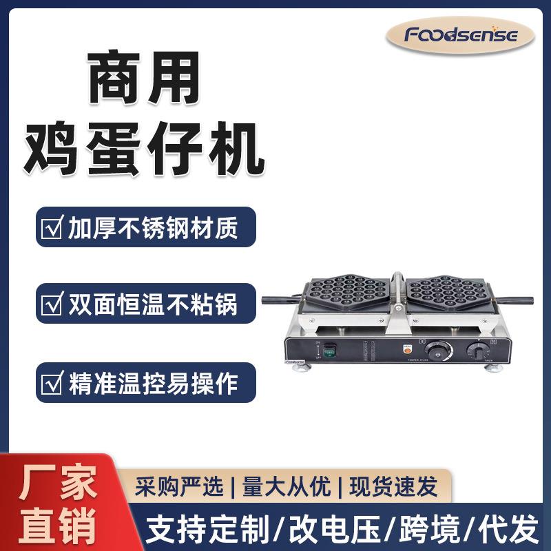 商用网红电热翻转蛋仔机甜筒蛋卷机电饼铛煎饼蛋饼烤饼小吃设备