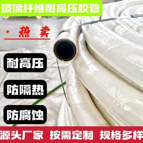白色耐温套管玻璃纤维绝缘套管夹布石棉橡胶管防火防阻燃纤维管