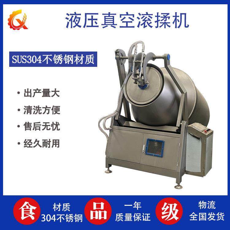 真空液压滚揉机肉类腌制真空牛鸡肉串液压滚揉机自动倾斜倒料,清洗/食品/商业设备,其他食品加工设备,淘宝优惠券,粉丝福利购,淘宝优惠卷