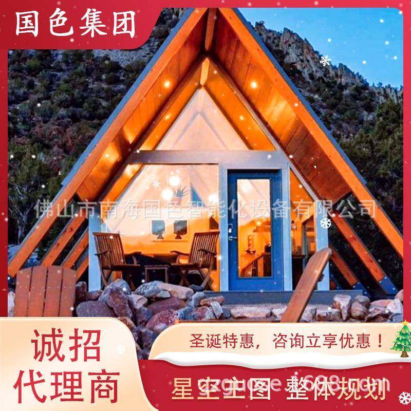 旅游景区三角木屋民宿酒店可移动办公室集装箱露营住人集成房屋,基础建材,轻钢别墅,淘宝优惠券,粉丝福利购,淘宝优惠卷