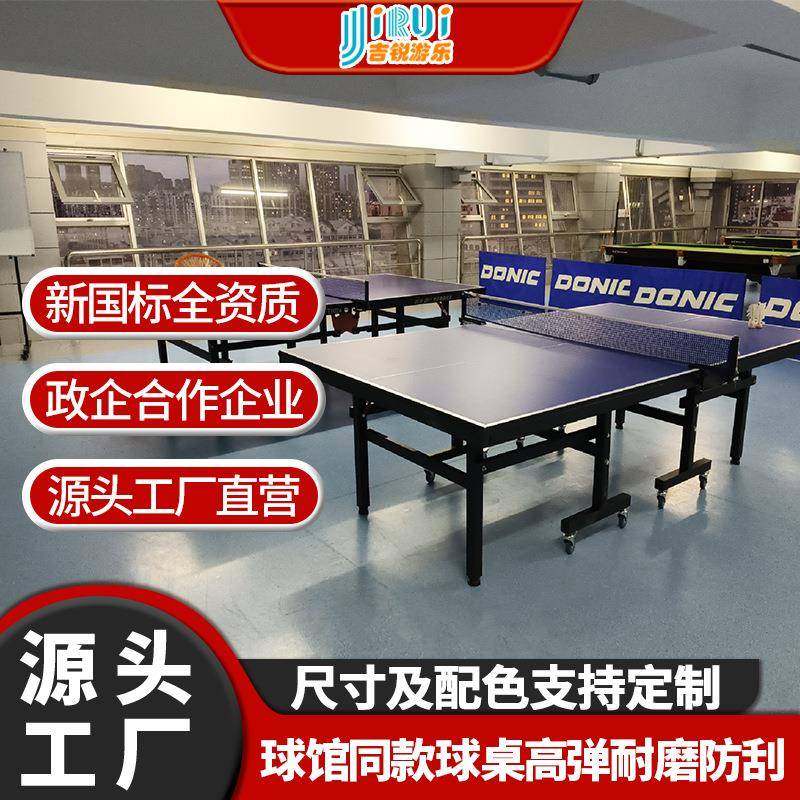 室外乒乓球桌户外标准台乒乓球台移动带轮可折叠室内家用专业比赛