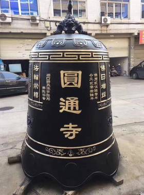 厂家供应铸造大铜钟铜钟声音浑厚大型铜钟定制铜钟生产厂家