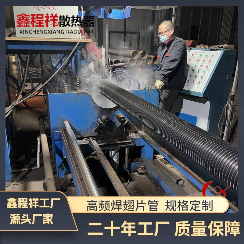 高频焊钢制翅片管304不锈钢翅片管冷凝器用高压翅片散热管