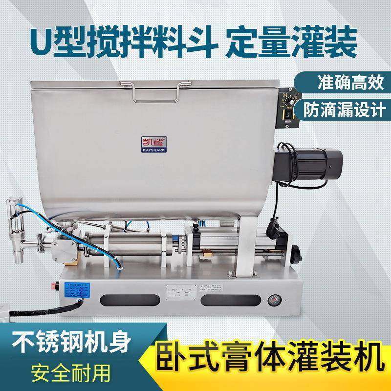 卧式带搅拌U型料斗膏体灌装机辣椒酱番茄酱豆瓣酱花生酱分装机,办公设备/耗材/相关服务,灌装机,淘宝优惠券,粉丝福利购,淘宝优惠卷