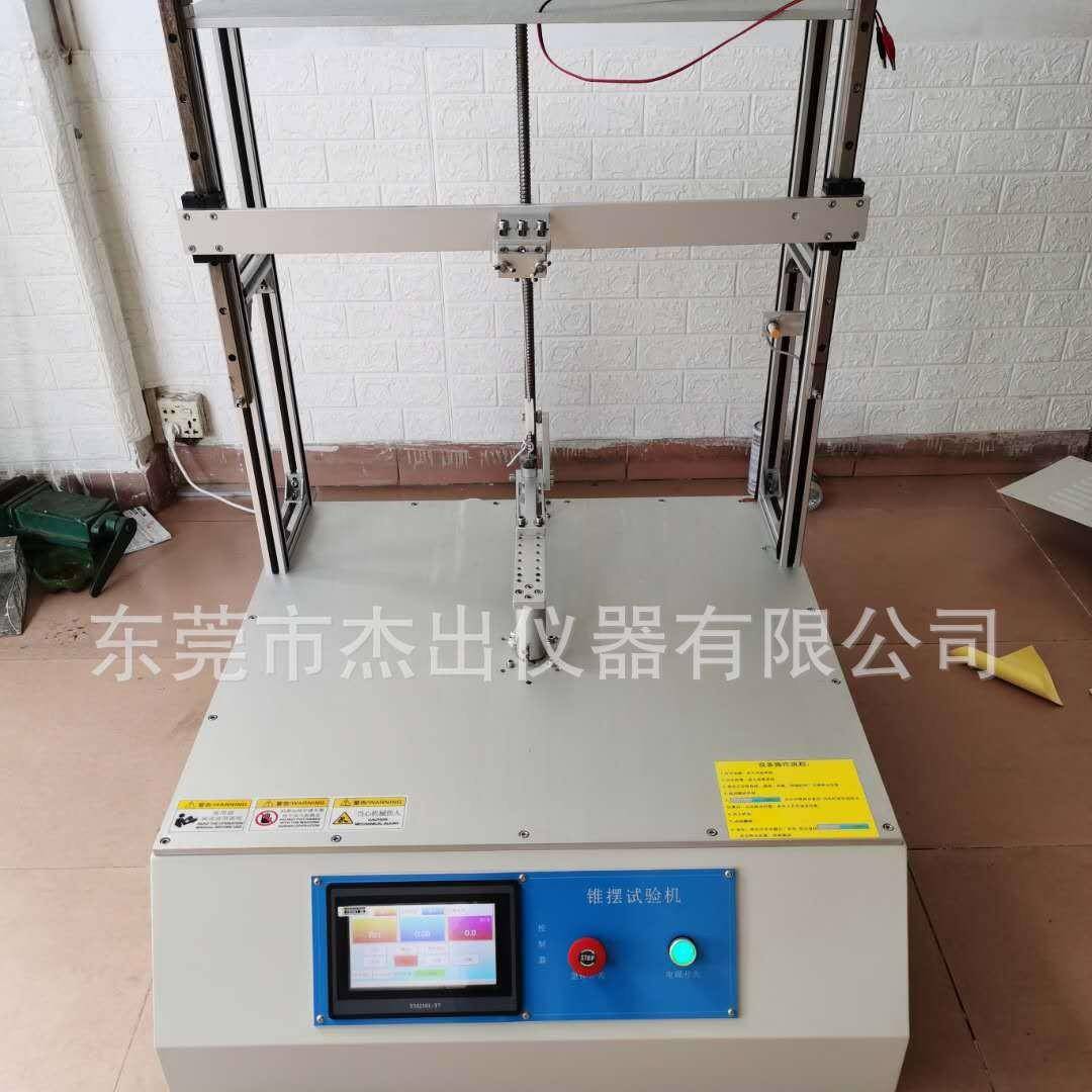 720度线材锥度摇摆试验机耳机线USB线摇摆检测仪