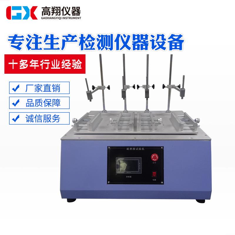 供应酒精耐摩擦测试机橡皮耐摩擦测试仪手表鼠标耐摩擦机