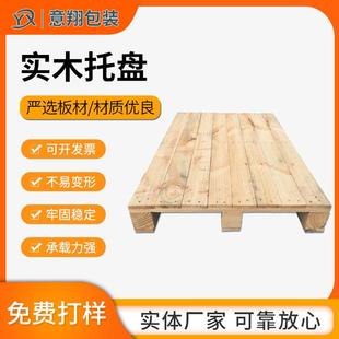 物流防潮方形免熏蒸胶合板木托盘实木卡板托盘地台板运输托盘厂家