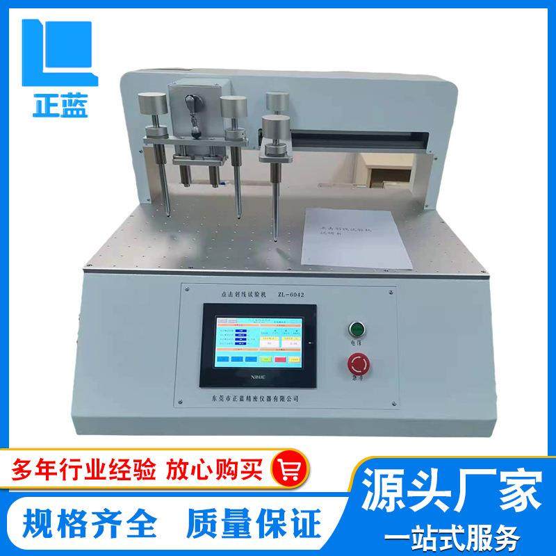 平板电脑点击划线寿命试验机手机触摸屏点击划线疲劳测试机厂家,工业油品/胶粘/化学/实验室用品,其他实验室设备,淘宝优惠券,粉丝福利购,淘宝优惠卷