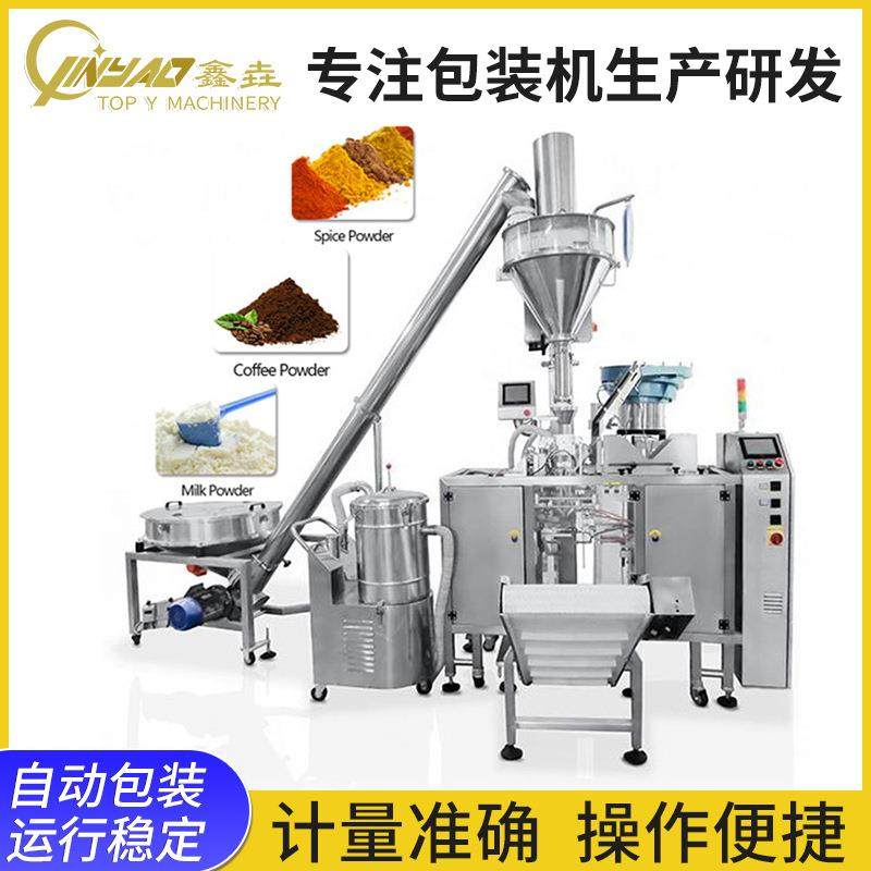厂家给袋式中药粉末包装机定量食品面粉粉剂粉末给袋机包装机,办公设备/耗材/相关服务,包装机,淘宝优惠券,粉丝福利购,淘宝优惠卷