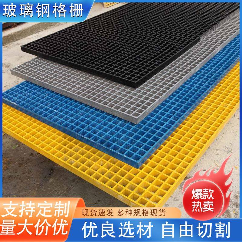 现货玻璃钢格栅玻璃钢地沟盖板树篦子树坑格栅盖板光伏检修走道板