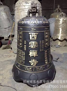江西抚州铜钟定制厂家、道观大铜钟、寺院喇叭钟宋代青铜钟