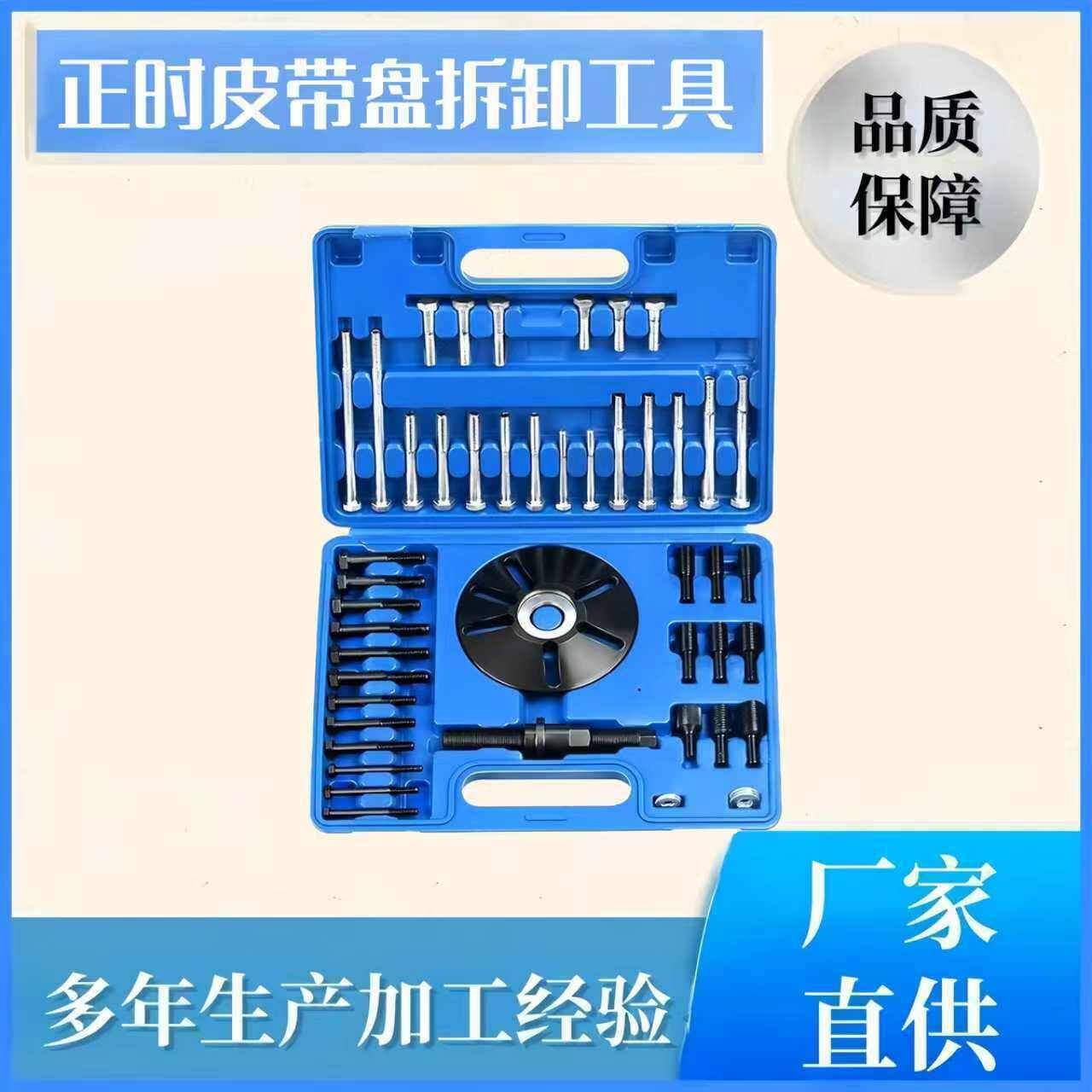 别克君威君越GL8陆尊正时皮带轮拆装工具曲轴皮带盘拆卸拉马套装