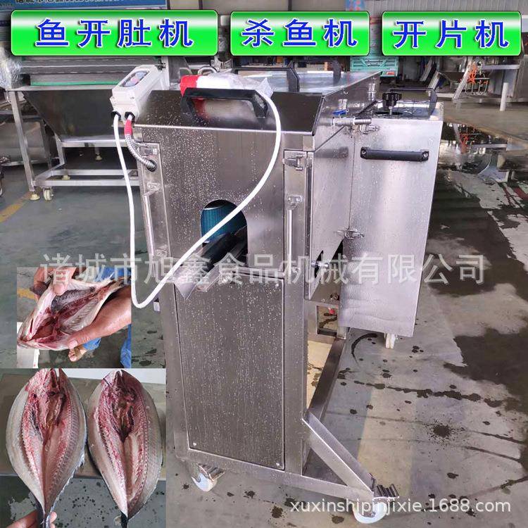鱼开片机黑鱼鲤鱼鲅鱼杀鱼开片机各种鱼类开瓣机全自动水产品加工