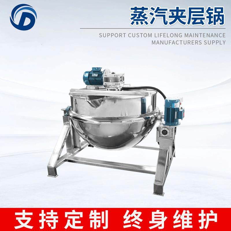 不锈钢可倾式蒸汽加热自动夹层锅火锅料酱料牛肉酱电加热夹层锅,清洗/食品/商业设备,其他食品加工设备,淘宝优惠券,粉丝福利购,淘宝优惠卷