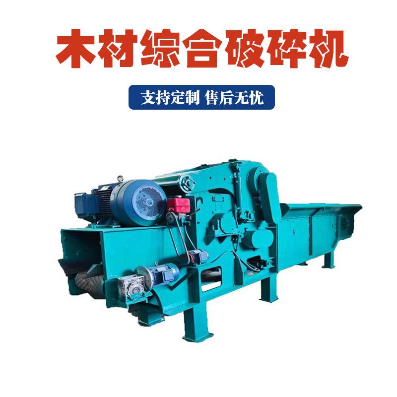 木材粉碎机移动木板木头切片机带钉木托板木架建筑模板综合破碎机