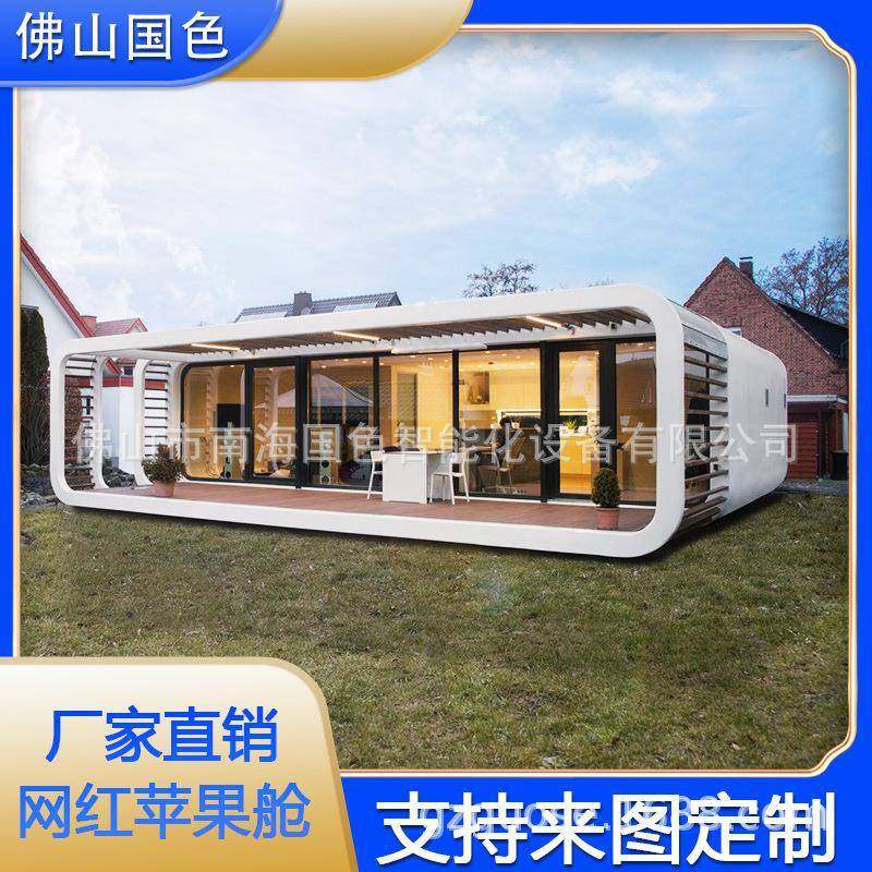 户外移动苹果舱民宿设计集装箱酒店太空舱预制活动板房露营帐篷房,基础建材,轻钢别墅,淘宝优惠券,粉丝福利购,淘宝优惠卷