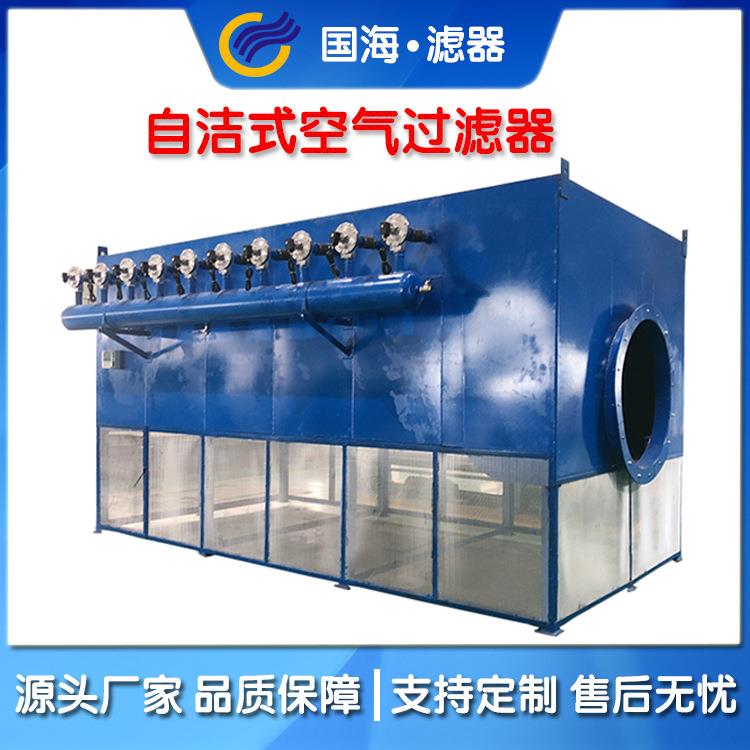 自洁式空气过滤器自动清灰功能脉冲控制仪反吹高效过滤