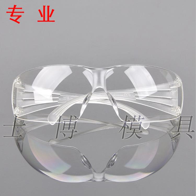 护目镜模具防护眼镜模具专业光学VR防尘防雾3M眼罩透明注塑加工
