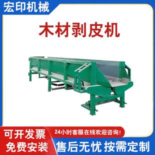 6米槽式木材扒皮机杂木松木构木脱皮机林木加工木材双辊剥皮机