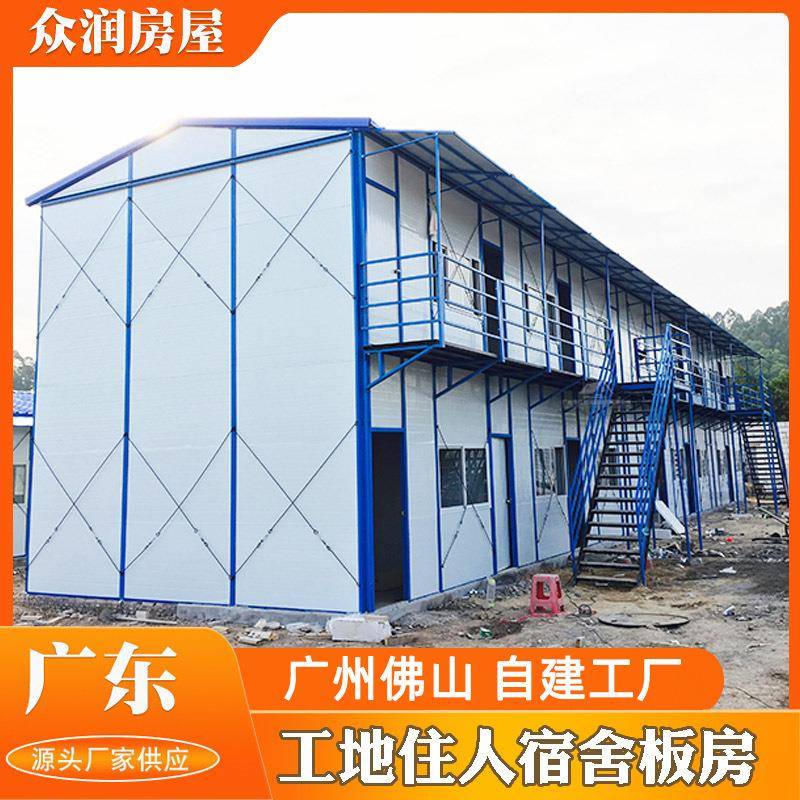 厂家工地住人宿舍板房广州活动板房岩棉板移动集成房屋住人箱房