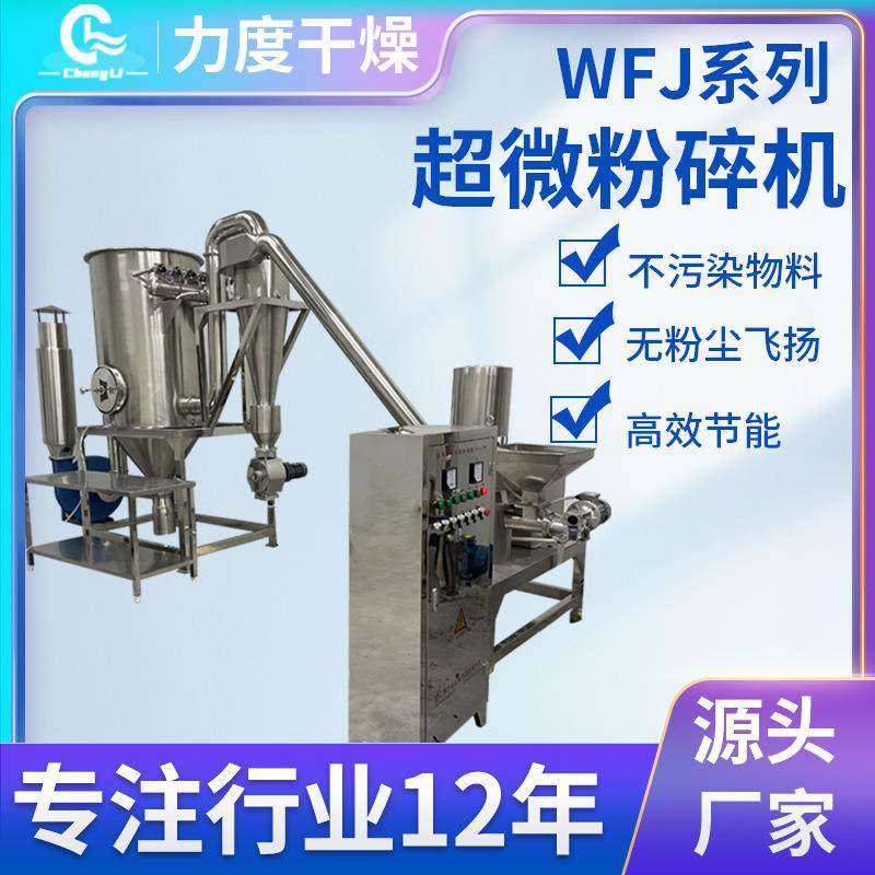 食品通用五谷杂粮咖啡玉米粉打粉机化工气流超微粉碎机厂家供应,工业油品/胶粘/化学/实验室用品,其他实验室设备,淘宝优惠券,粉丝福利购,淘宝优惠卷