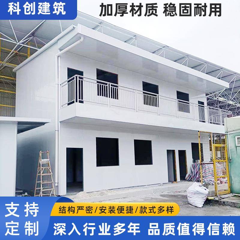 建筑工地临时房屋简易拆装彩钢板活动板房可移动住房集装箱定制