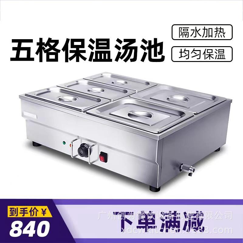电热汤池保温台2/4/6格暖汤炉保温餐车售饭台快餐车商用