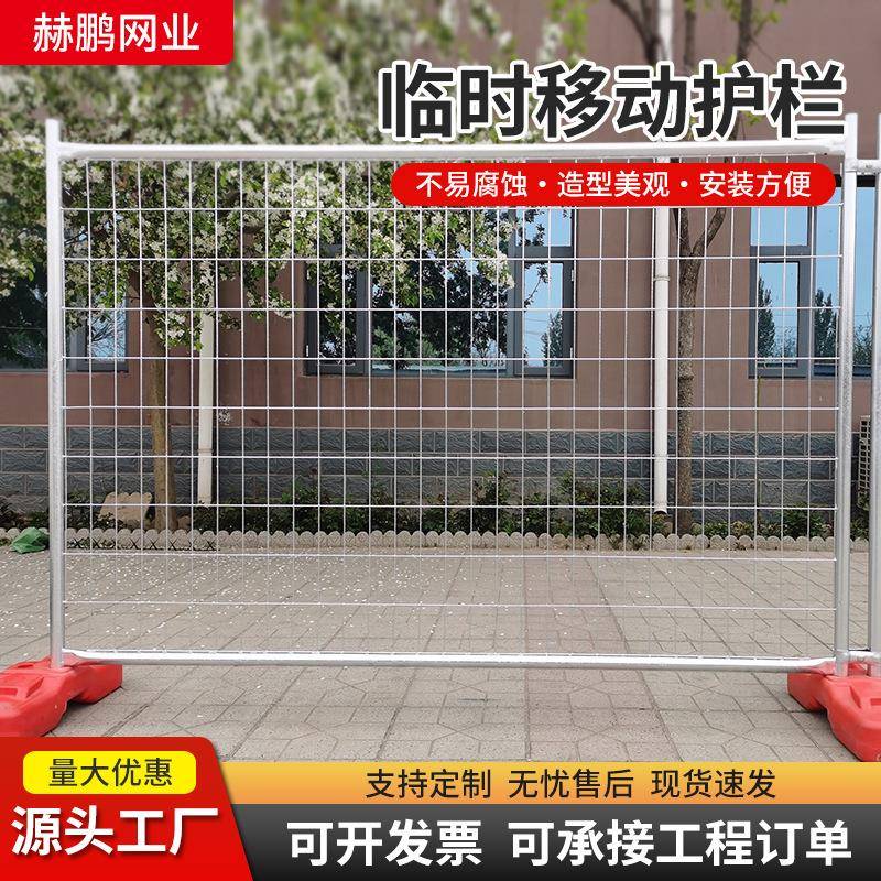 镀锌管临时移动围栏塑料底座低碳钢丝小区活动场所临时移动护栏