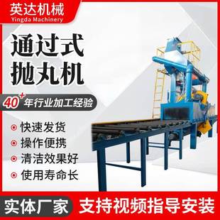 通过式抛丸机全自动大型表面处理通过式砂机清理式抛光清理机