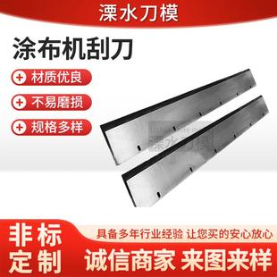 供应精密涂层刮刀高速钢皮革涂布尖刀方口型雨滴型涂布机刮刀