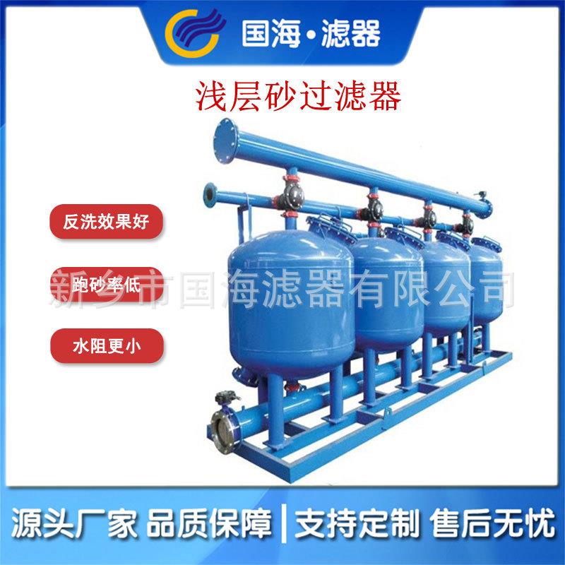 工业循环水浅层砂过滤器活性炭过滤罐多介质树脂锰砂过滤旁滤